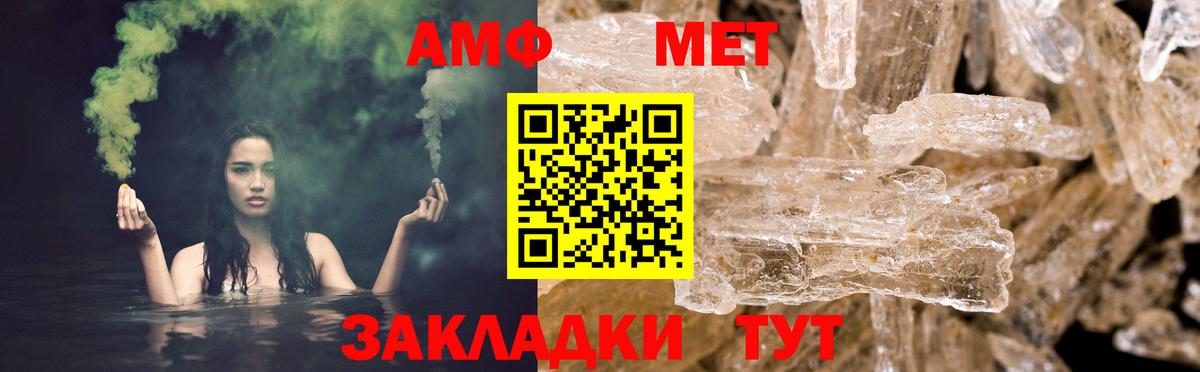 Горно-Алтайск  АМФЕТАМИН  omg сайт  АМФ Розовый  Вход с VPN 
