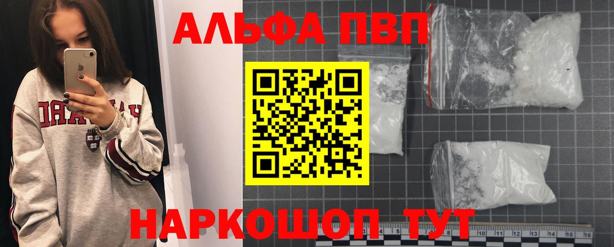 APVP крисы CK  Alfa_PVP мука  Горно-Алтайск  A-PVP  A-PVP крисы CK  Вход с VPN 