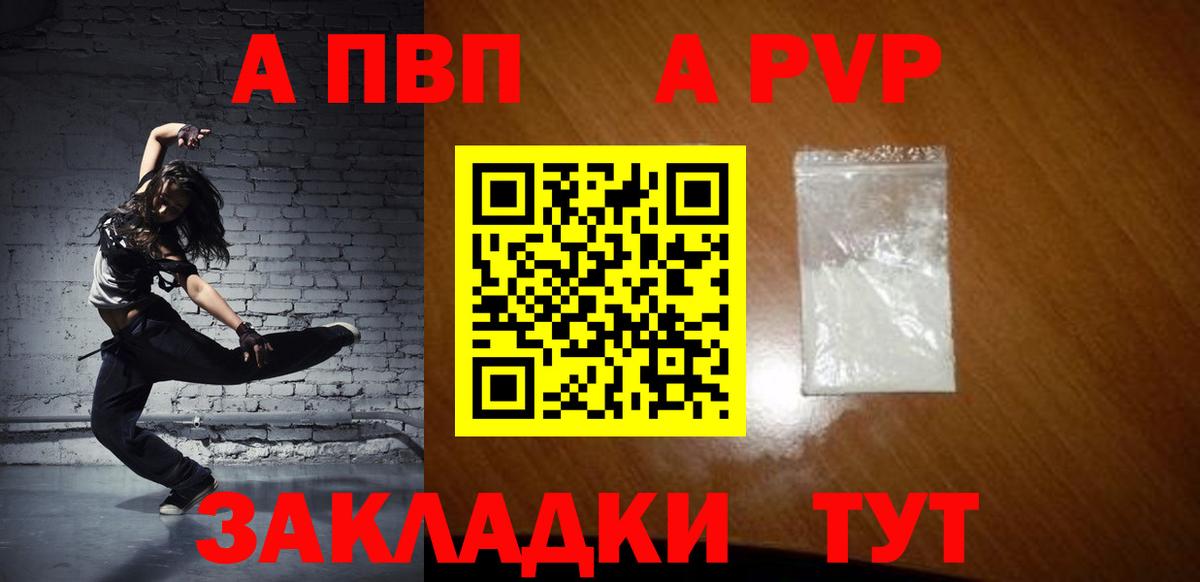 Альфа ПВП СК Горно-Алтайск