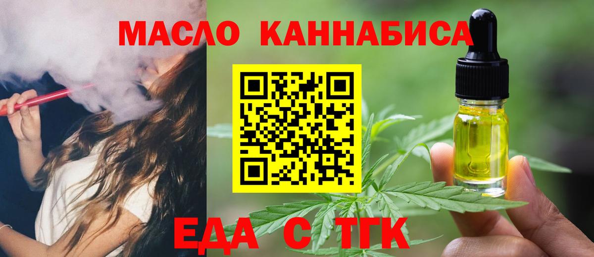 Canna-Cookies конопля  Вход с VPN  Горно-Алтайск 
