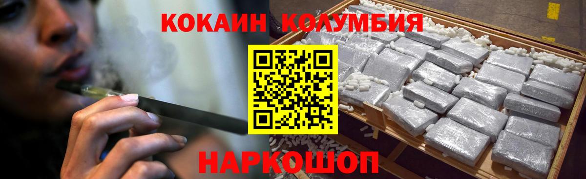 Cocaine 98% Горно-Алтайск
