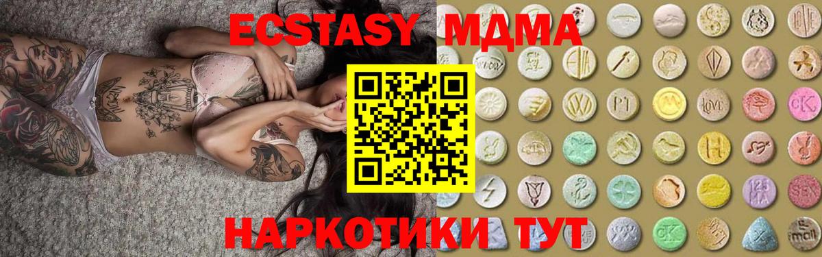 ЭКСТАЗИ TESLA  Ecstasy ешки  Горно-Алтайск  Вход с VPN 