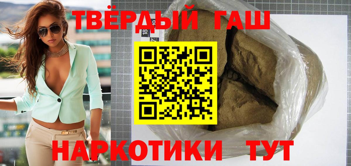 Горно-Алтайск  Гашиш Cannabis  Вход с VPN  ГАШИШ  ГАШ гарик 
