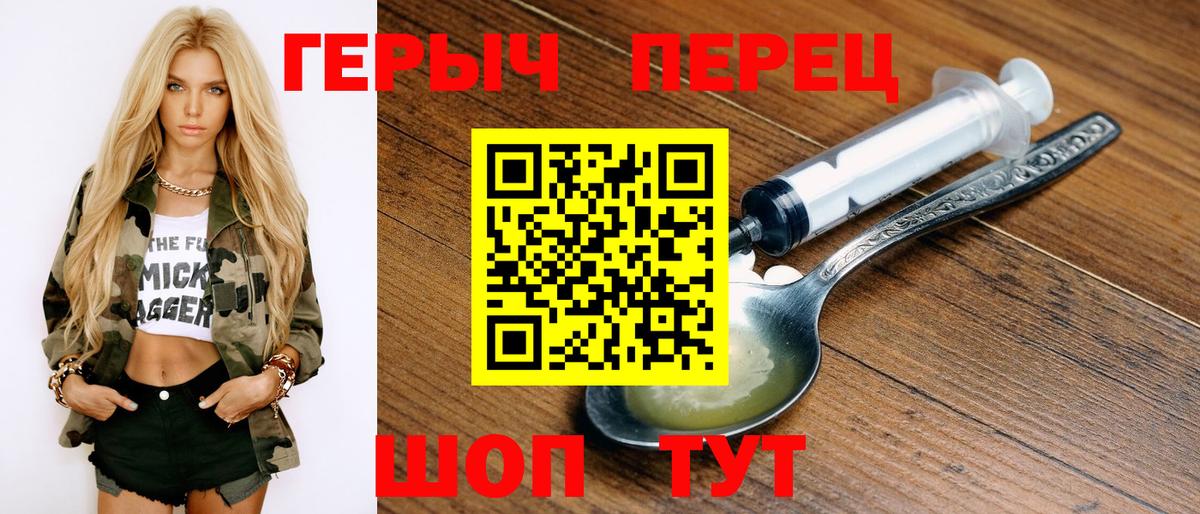 Героин Афган  ГЕРОИН  Горно-Алтайск  Вход с VPN 