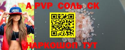 крисы Лесосибирск