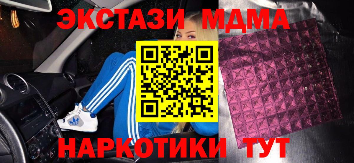 МДМА молли Горно-Алтайск