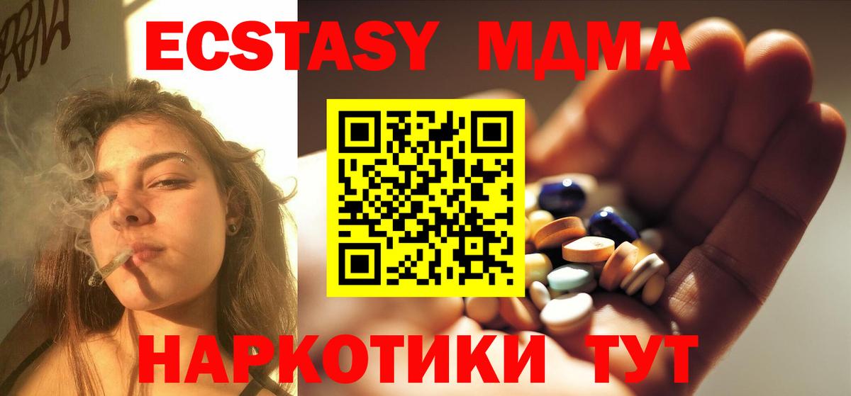 Горно-Алтайск  МДМА молли  МДМА  Вход с VPN  MDMA crystal 