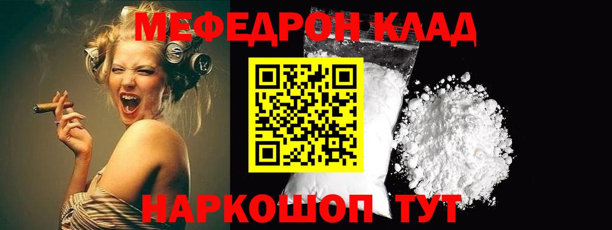 Меф мука Горно-Алтайск