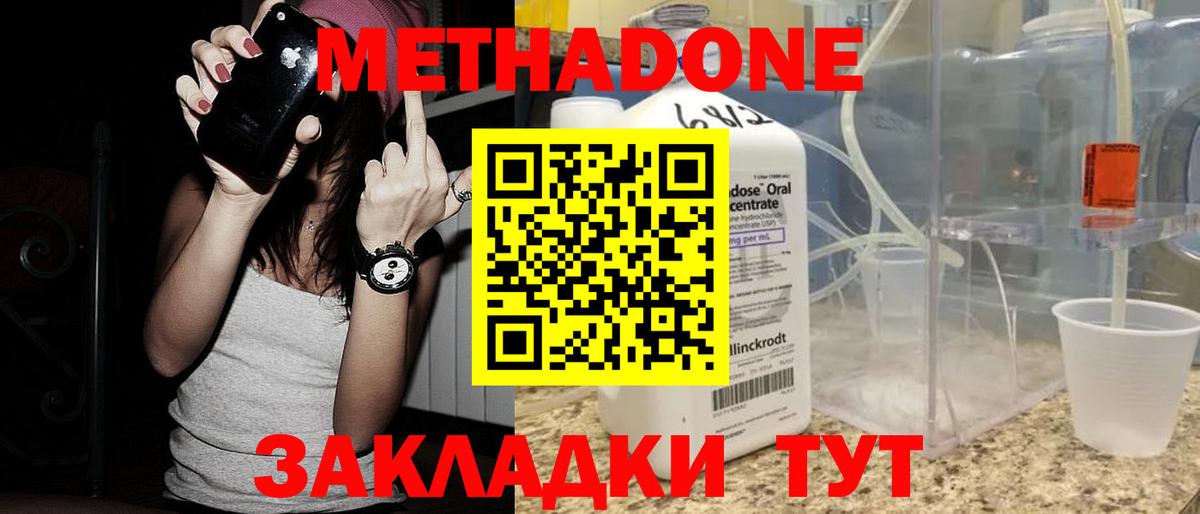 Метадон белоснежный  Вход с VPN  Горно-Алтайск  МЕТАДОН мёд 