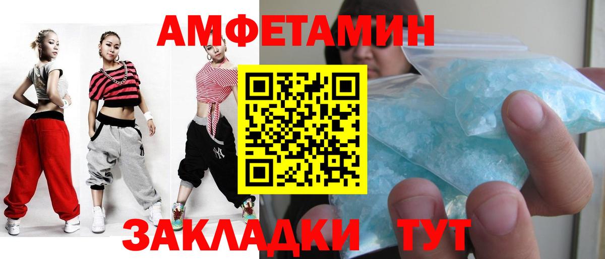 МЕТАМФЕТАМИН мет Горно-Алтайск