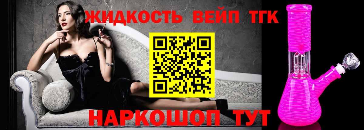 Дистиллят ТГК гашишное масло Горно-Алтайск