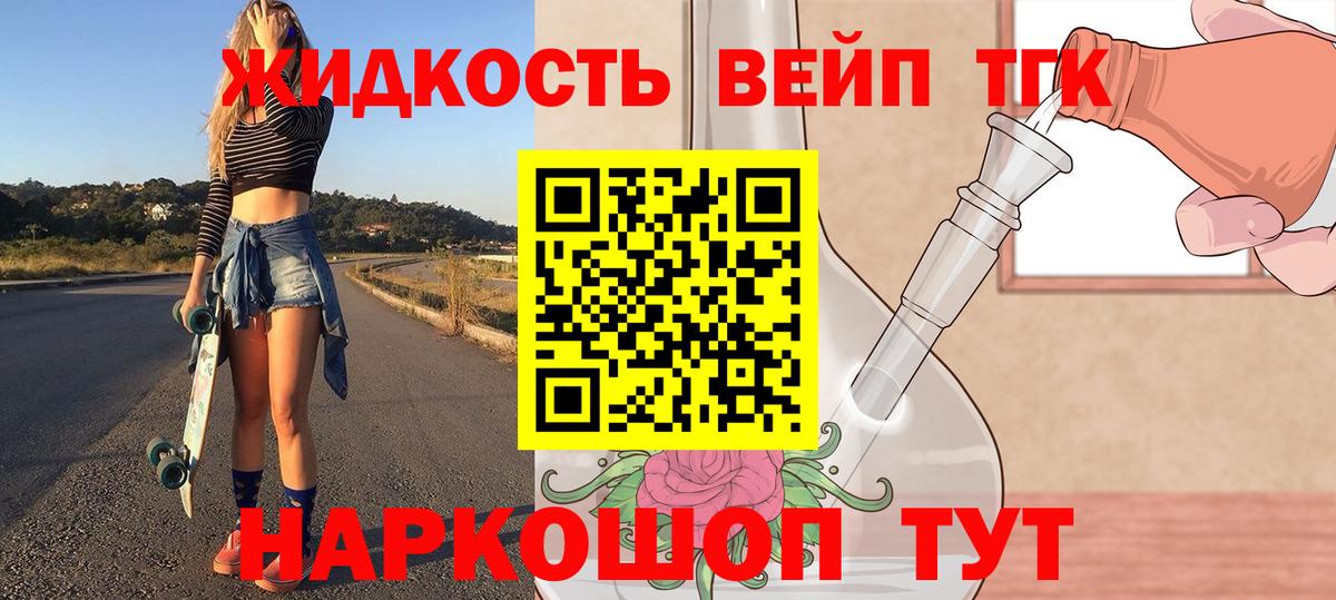Дистиллят ТГК THC oil  Вход с VPN  Горно-Алтайск 