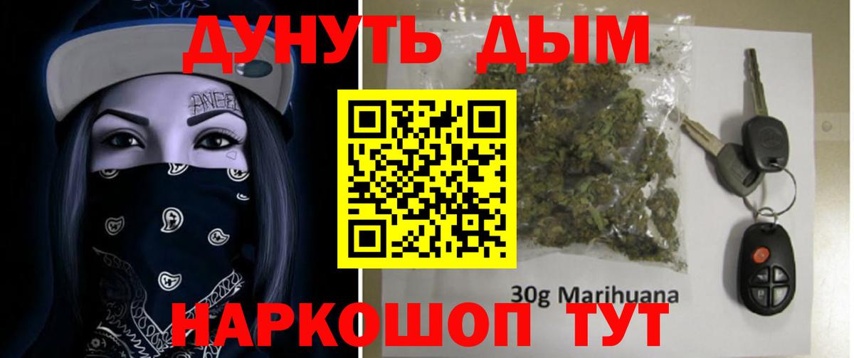Бошки марихуана Bruce Banner  Вход с VPN  Горно-Алтайск  Бошки Шишки индика  Марихуана сатива 